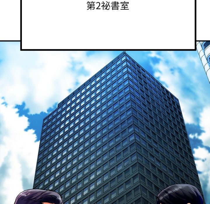 60P - 顶级豪门秘辛