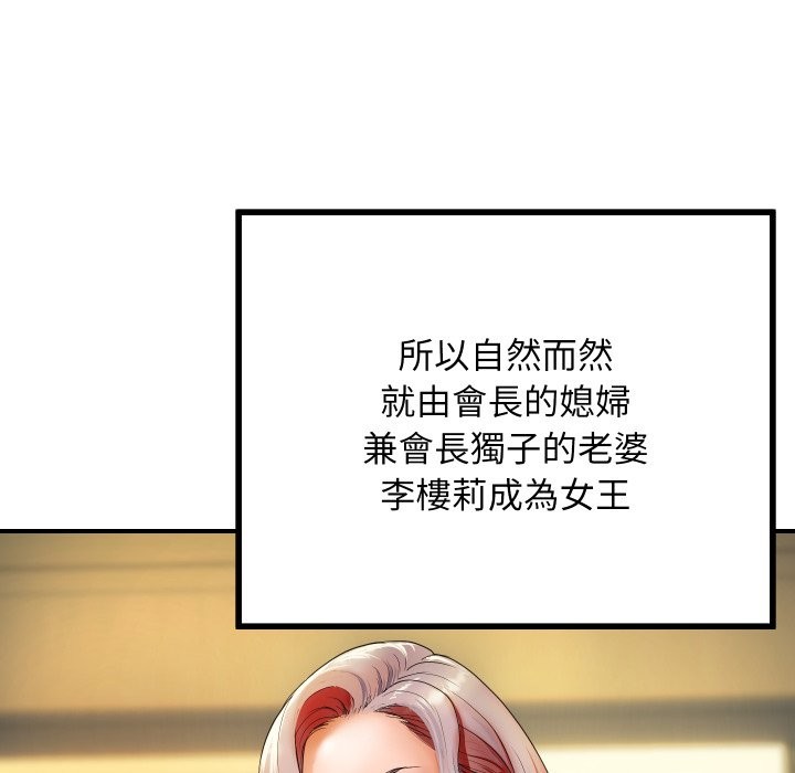 66P - 顶级豪门秘辛