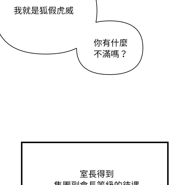 68P - 顶级豪门秘辛
