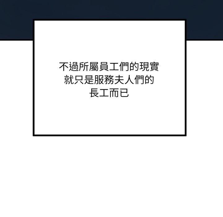 71P - 顶级豪门秘辛