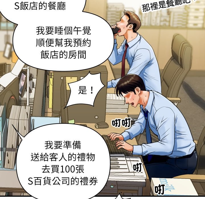 73P - 顶级豪门秘辛
