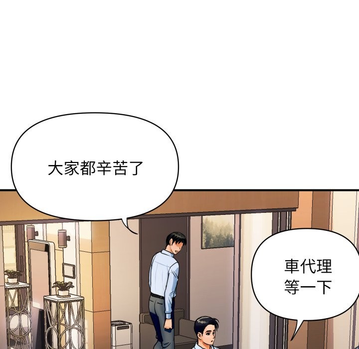 82P - 顶级豪门秘辛