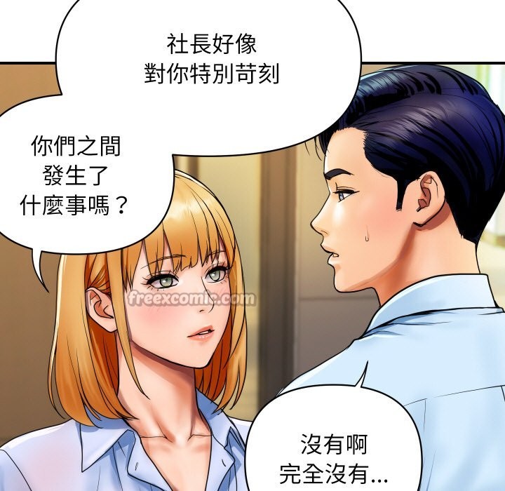 84P - 顶级豪门秘辛