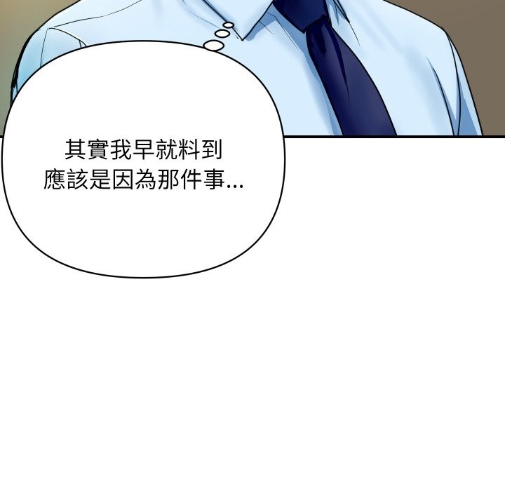 87P - 顶级豪门秘辛