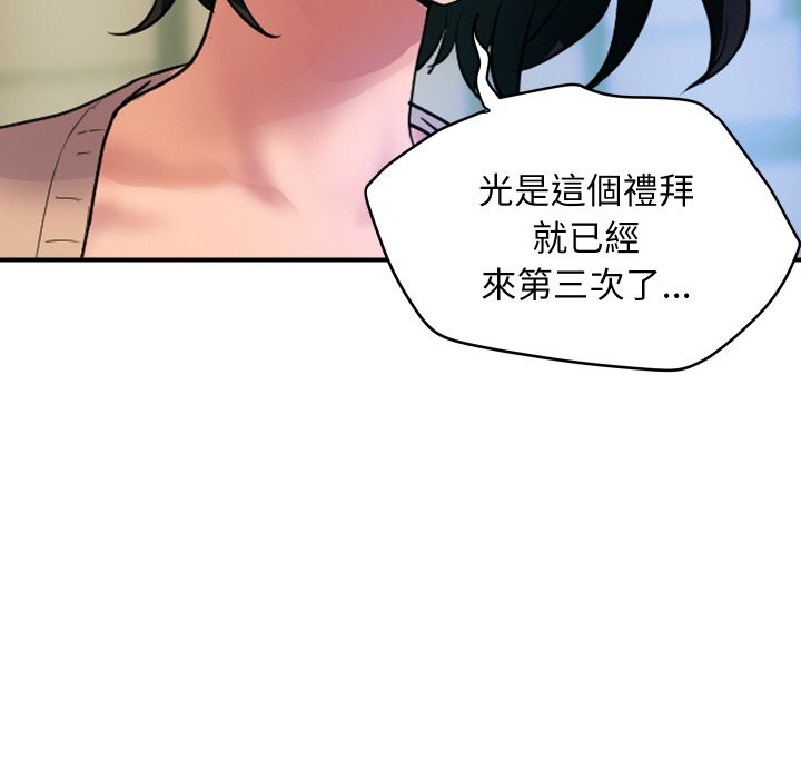 103P - 顶级豪门秘辛