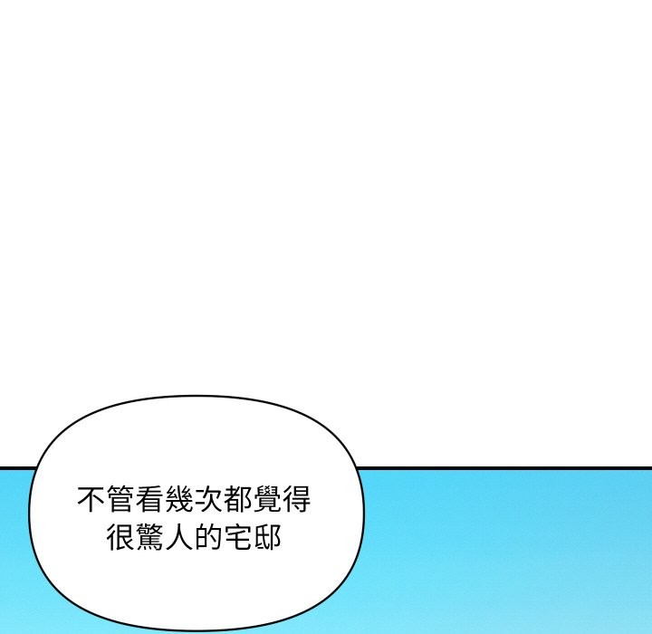 109P - 顶级豪门秘辛