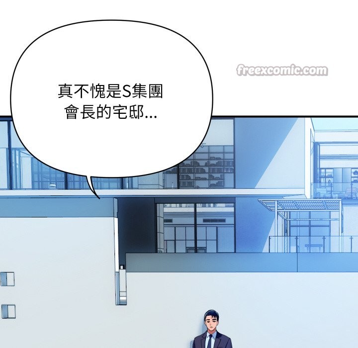 112P - 顶级豪门秘辛