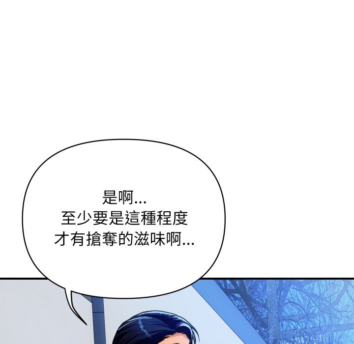 114P - 顶级豪门秘辛