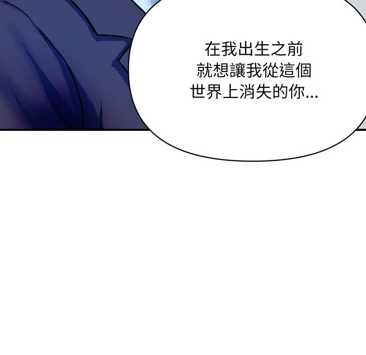 118P - 顶级豪门秘辛