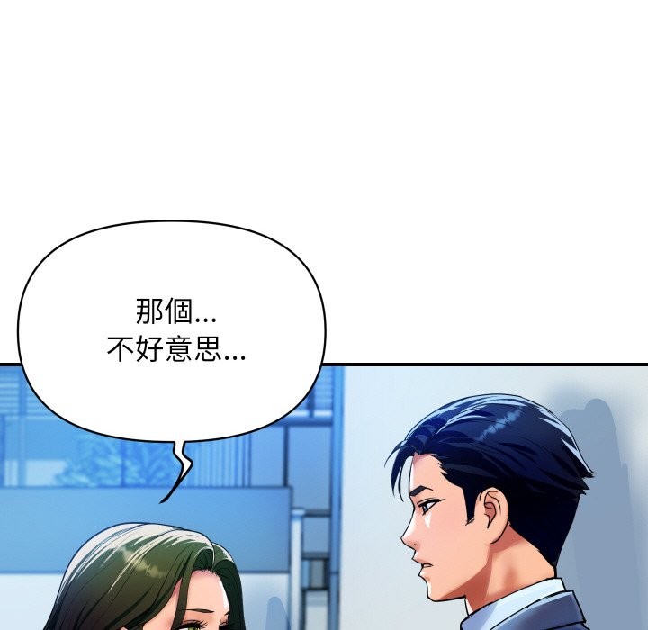 132P - 顶级豪门秘辛