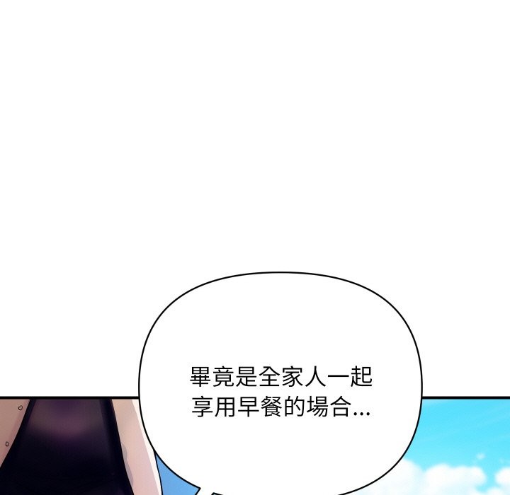 13P - 顶级豪门秘辛