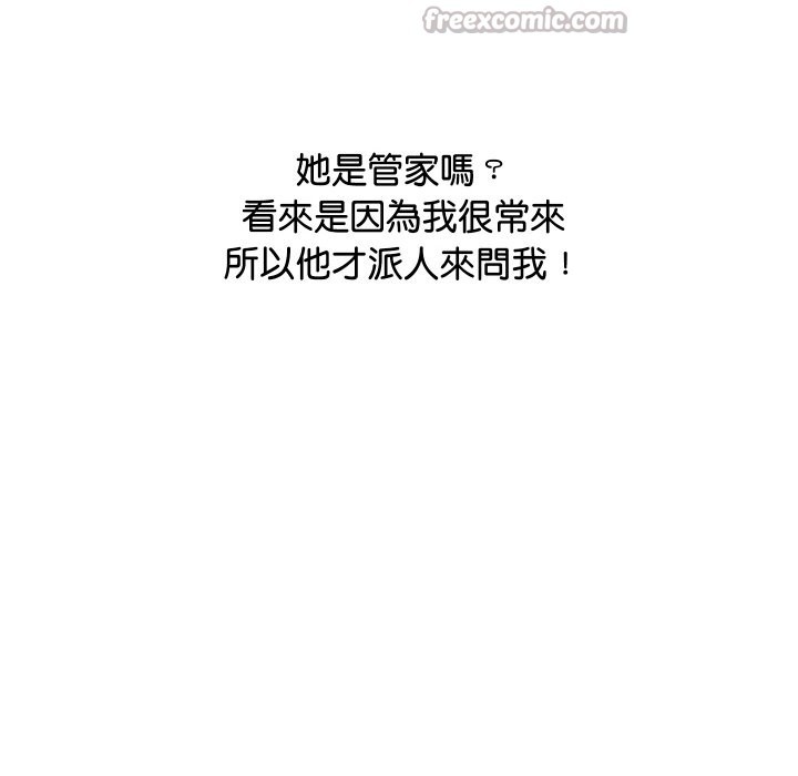 140P - 顶级豪门秘辛