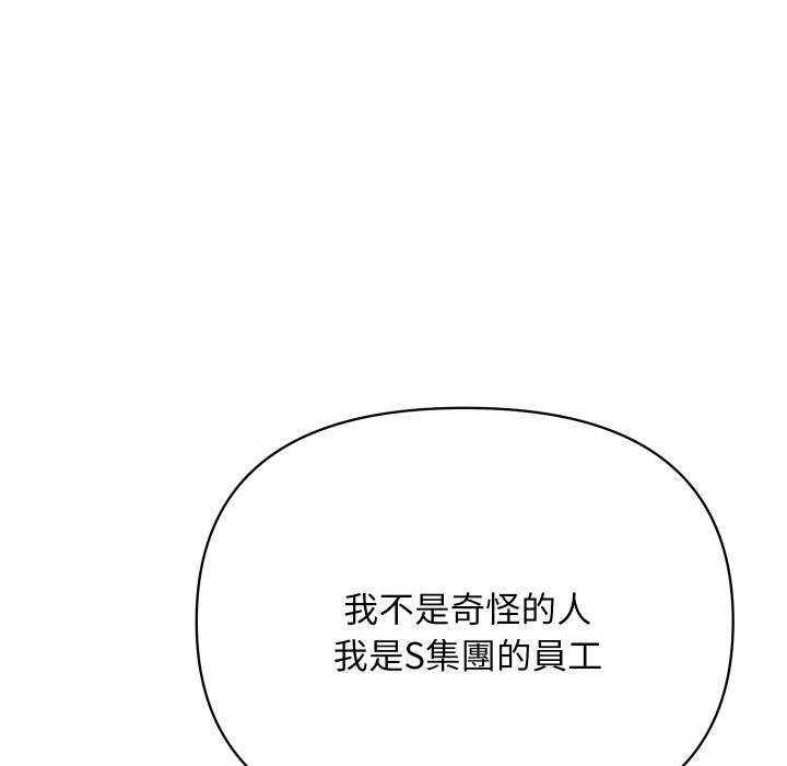 141P - 顶级豪门秘辛