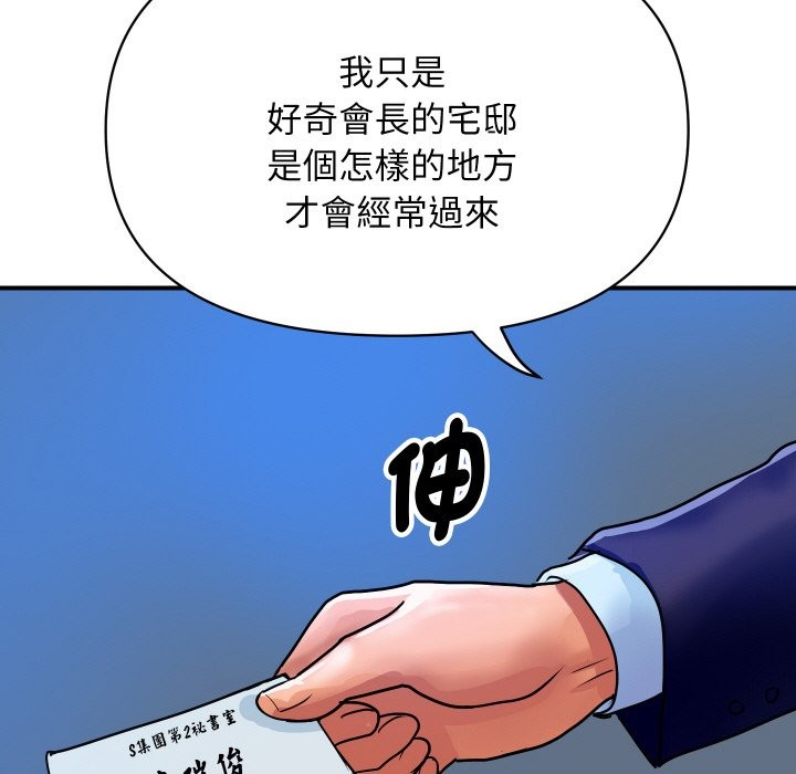 145P - 顶级豪门秘辛