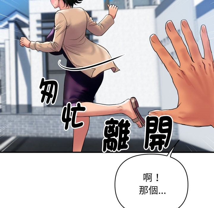 173P - 顶级豪门秘辛