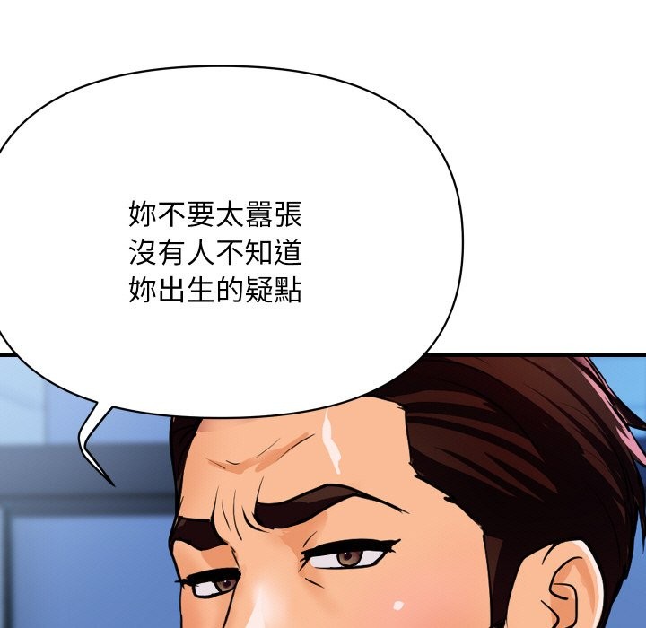 45P - 顶级豪门秘辛