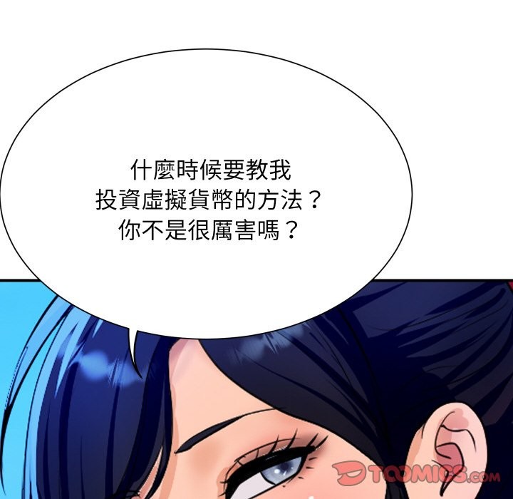 57P - 顶级豪门秘辛