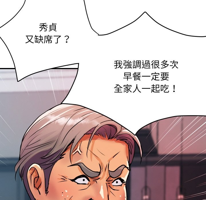 78P - 顶级豪门秘辛