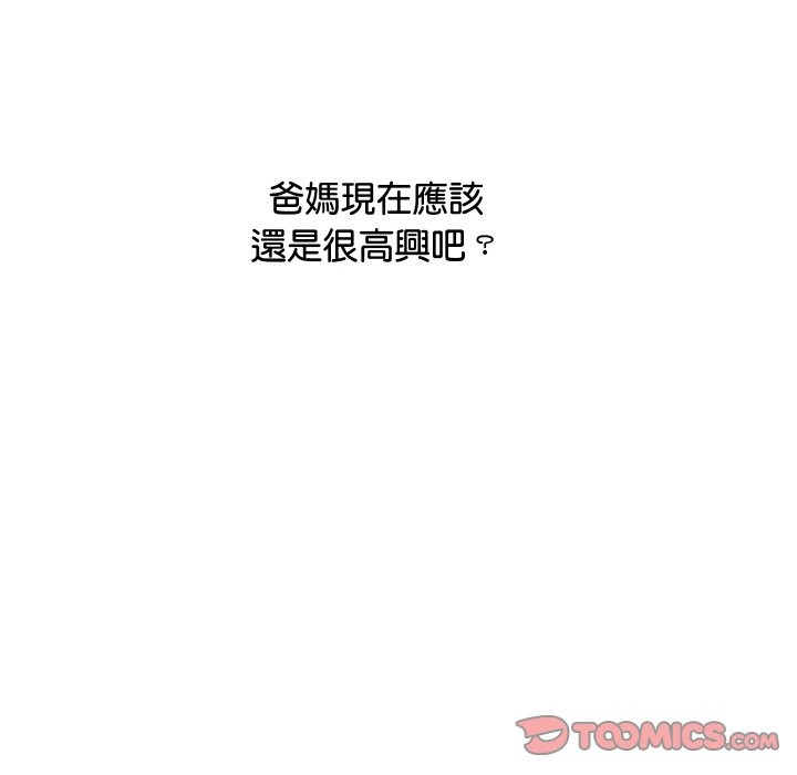 93P - 顶级豪门秘辛