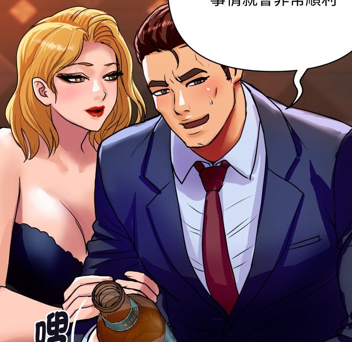 101P - 顶级豪门秘辛
