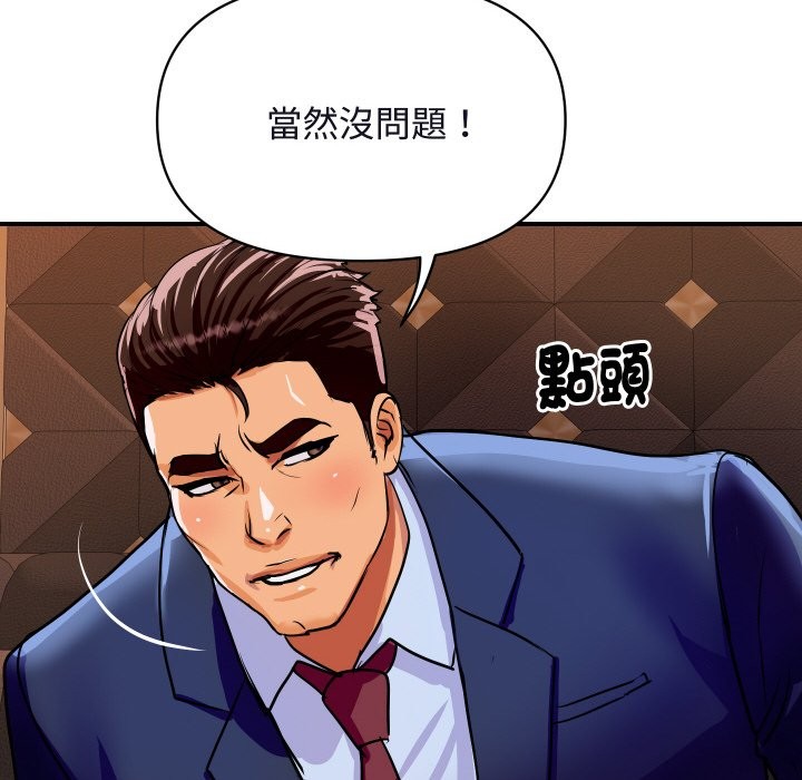 105P - 顶级豪门秘辛