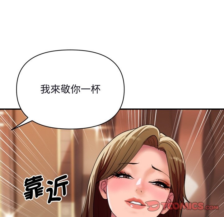 116P - 顶级豪门秘辛