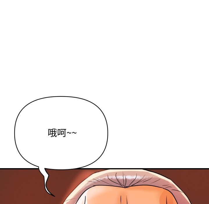 119P - 顶级豪门秘辛