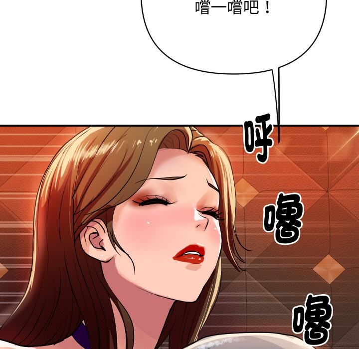 123P - 顶级豪门秘辛