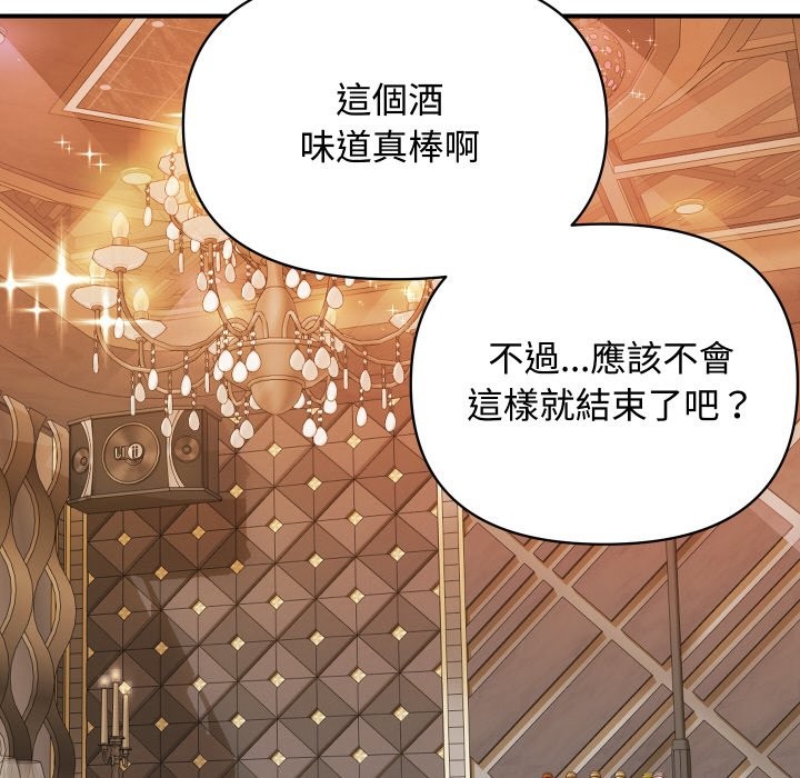 130P - 顶级豪门秘辛