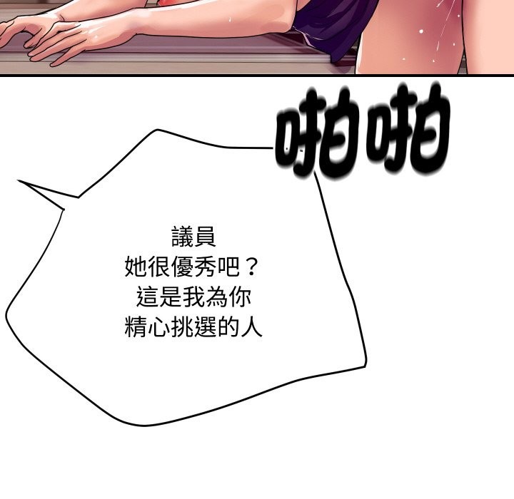 139P - 顶级豪门秘辛