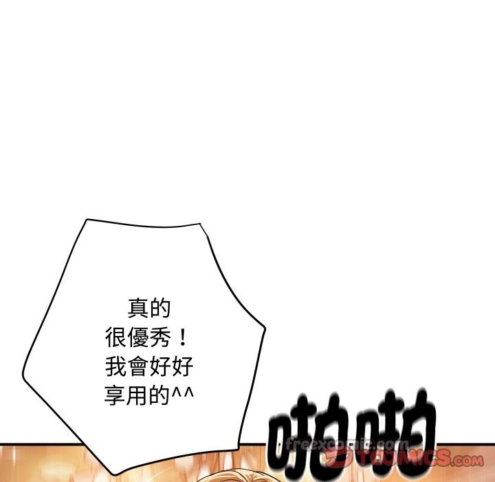 140P - 顶级豪门秘辛