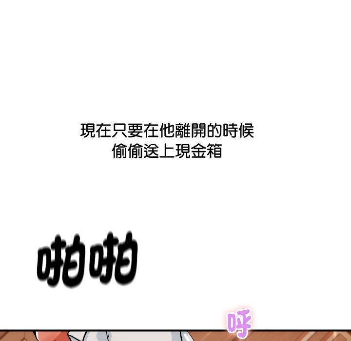 149P - 顶级豪门秘辛