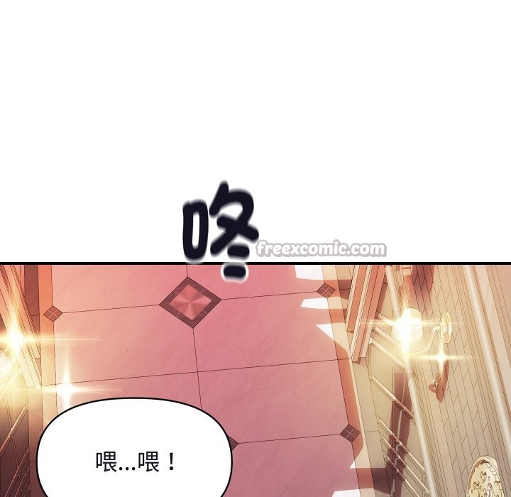 14P - 顶级豪门秘辛