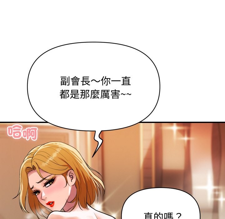 165P - 顶级豪门秘辛