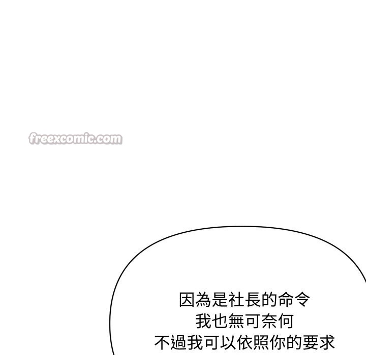 182P - 顶级豪门秘辛