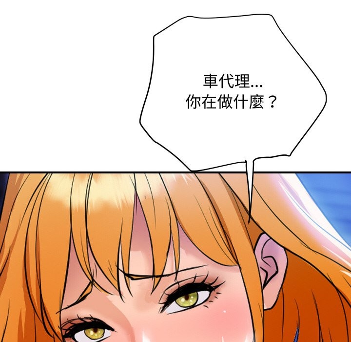 193P - 顶级豪门秘辛