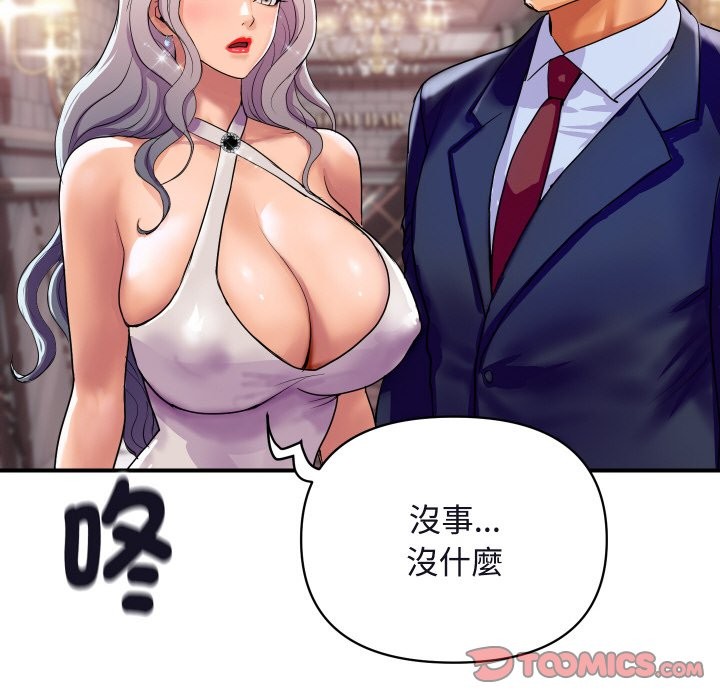 20P - 顶级豪门秘辛