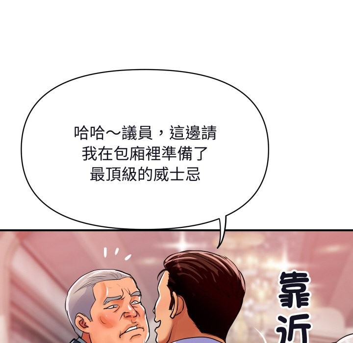 53P - 顶级豪门秘辛