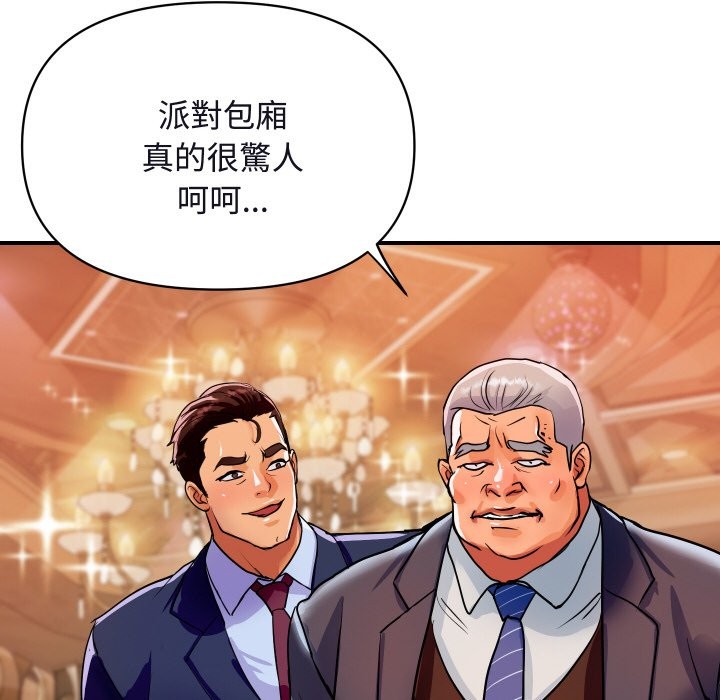 57P - 顶级豪门秘辛