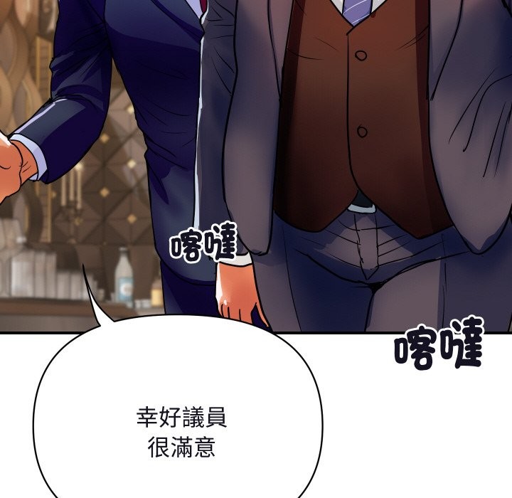 58P - 顶级豪门秘辛