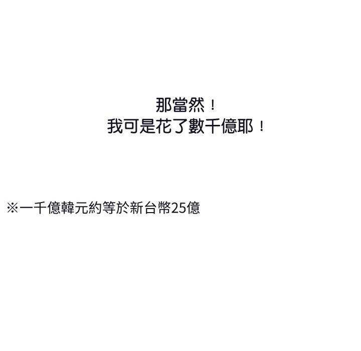 62P - 顶级豪门秘辛