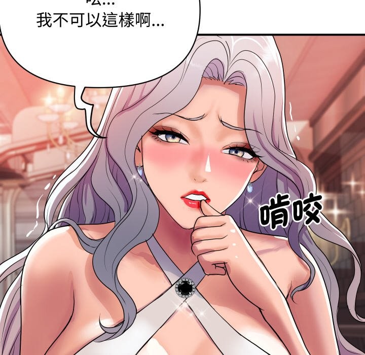 75P - 顶级豪门秘辛