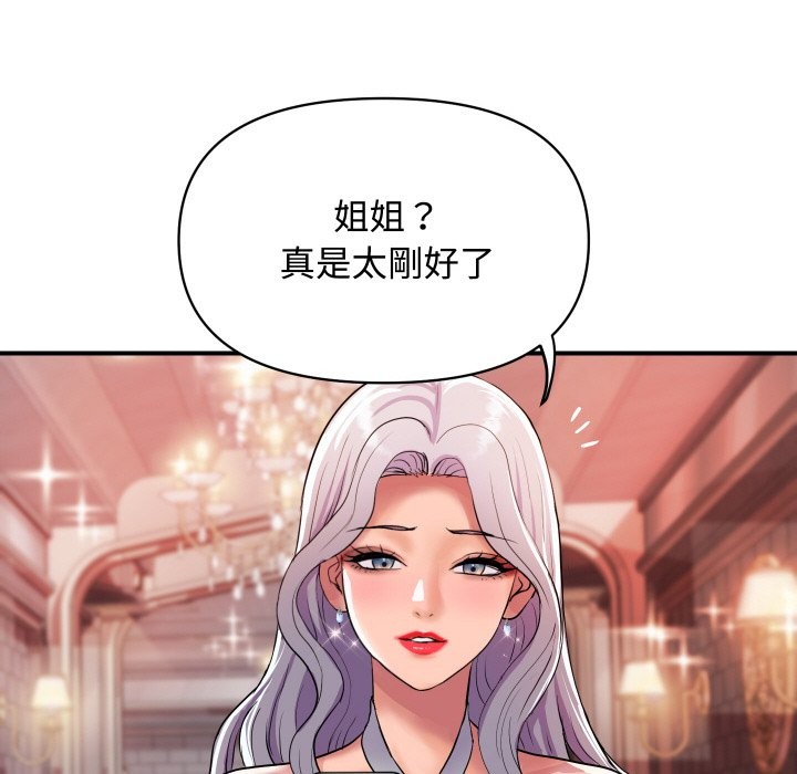 79P - 顶级豪门秘辛