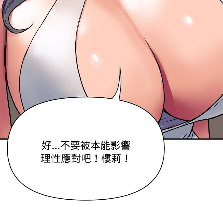 87P - 顶级豪门秘辛