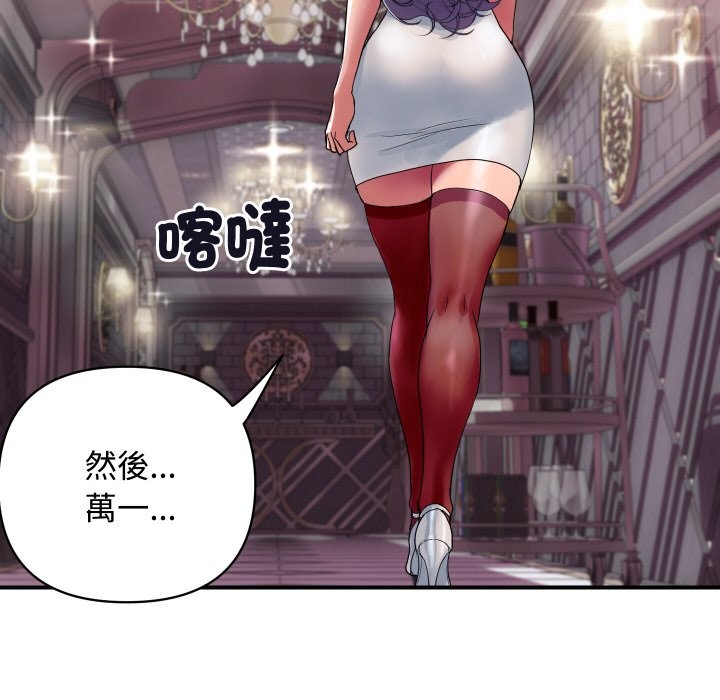 90P - 顶级豪门秘辛