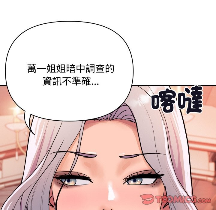 92P - 顶级豪门秘辛