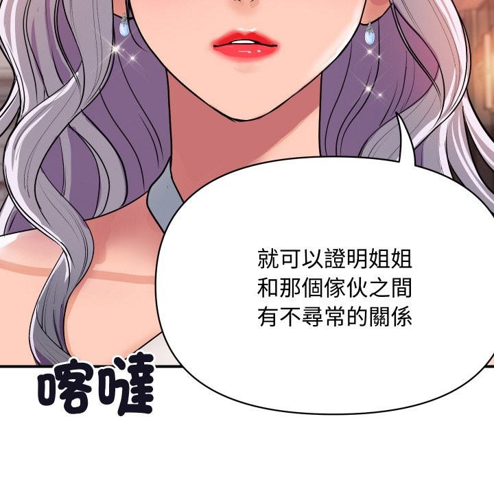 93P - 顶级豪门秘辛