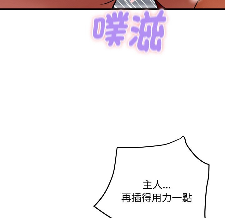 170P - 顶级豪门秘辛