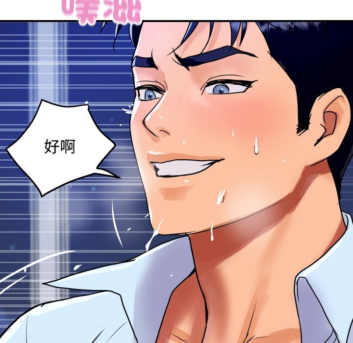 174P - 顶级豪门秘辛