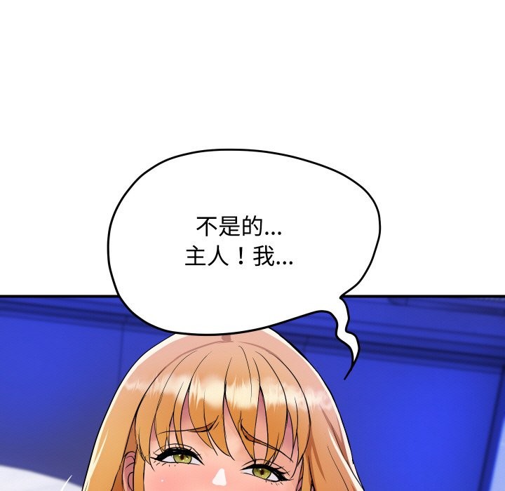51P - 顶级豪门秘辛